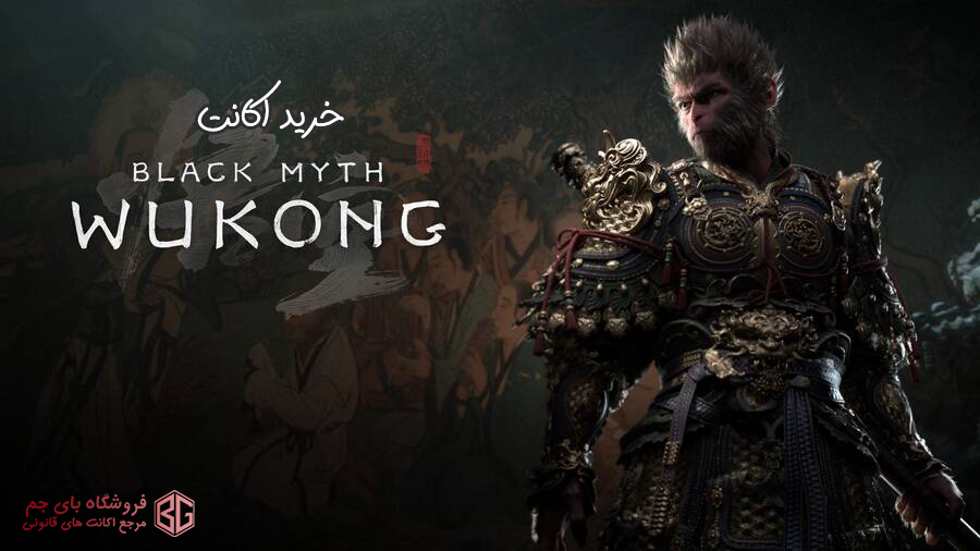 خرید اکانت black myth Wukong