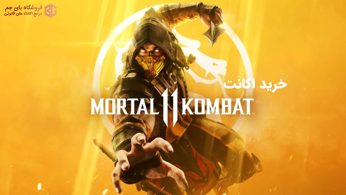 خرید اکانت mortal kombat 1