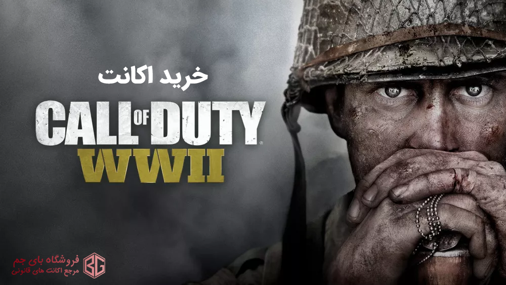 خرید اکانت Call of Duty WWII